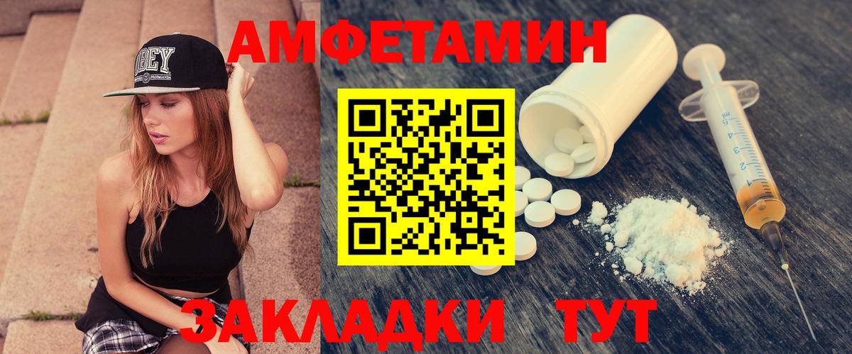 Мирный  Амфетамин Розовый  Вход с VPN 