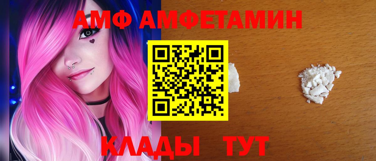 Амфетамин 97% Мирный