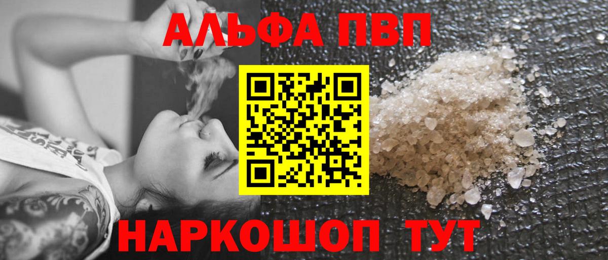 Мирный  A PVP мука  А ПВП мука  Вход с VPN  A-PVP СК 