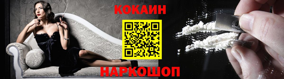 Мирный  Cocaine Перу  даркнет сайт  COCAIN FishScale  Вход с VPN 