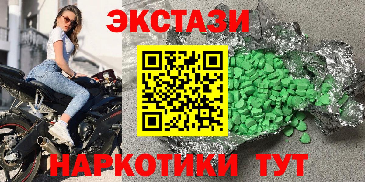 ЭКСТАЗИ диски Мирный