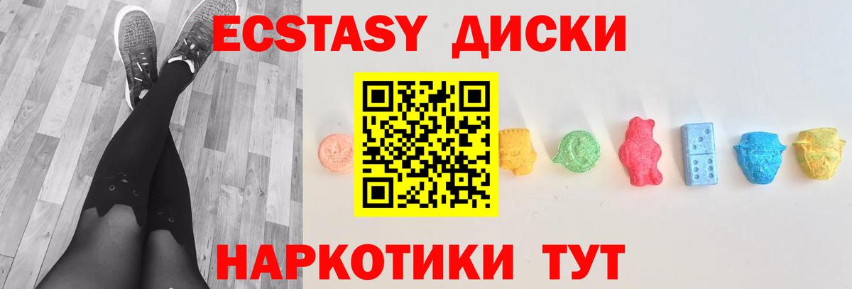 ЭКСТАЗИ VHQ  Экстази  Мирный  ЭКСТАЗИ Cube  Вход с VPN 