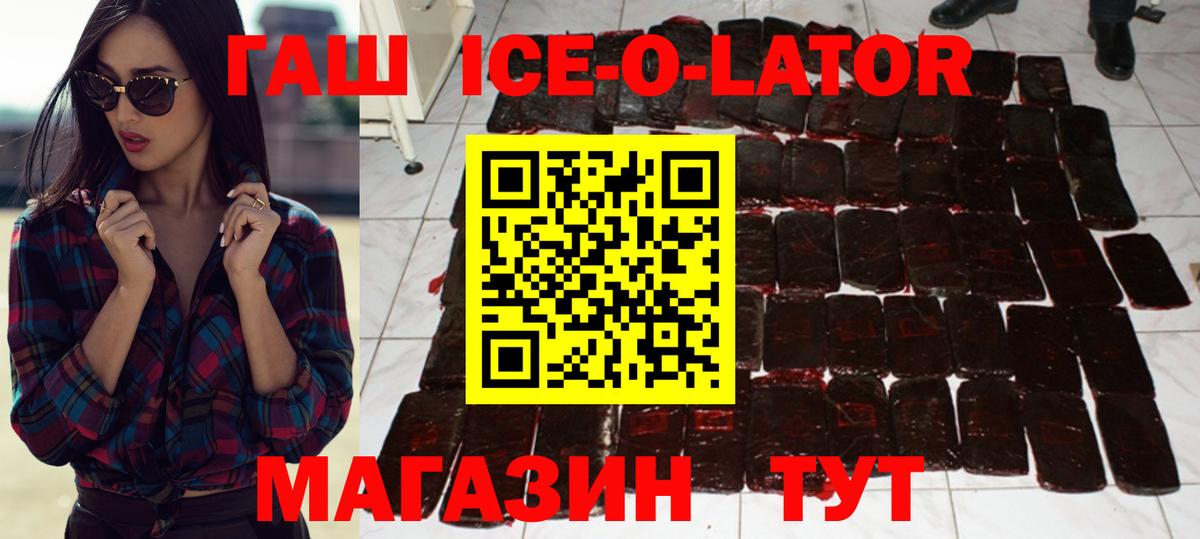 Гашиш Изолятор Мирный