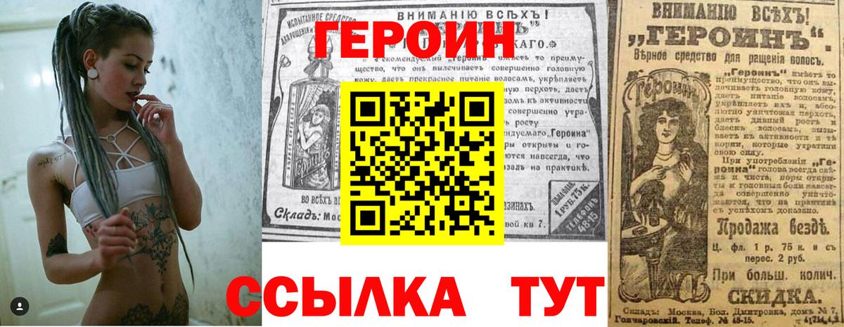 Мирный  Героин  Вход с VPN  ГЕРОИН афганец 