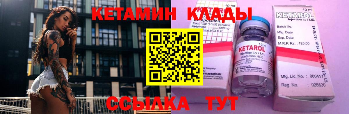 Кетамин ketamine  Вход с VPN  Мирный 