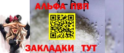 ALPHA-PVP Донецк