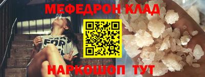 меф Заводоуковск