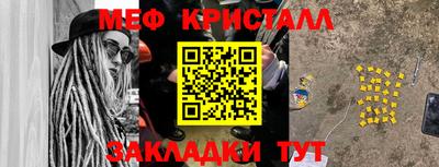 меф Заводоуковск