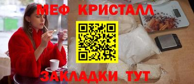 меф Заводоуковск