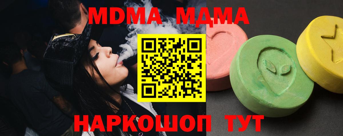 MDMA crystal  Вход с VPN  Мирный 