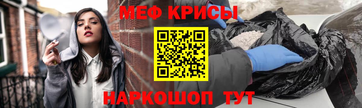 МЯУ-МЯУ  Меф мяу мяу  МЯУ-МЯУ  Мефедрон VHQ  Мирный  Вход с VPN 